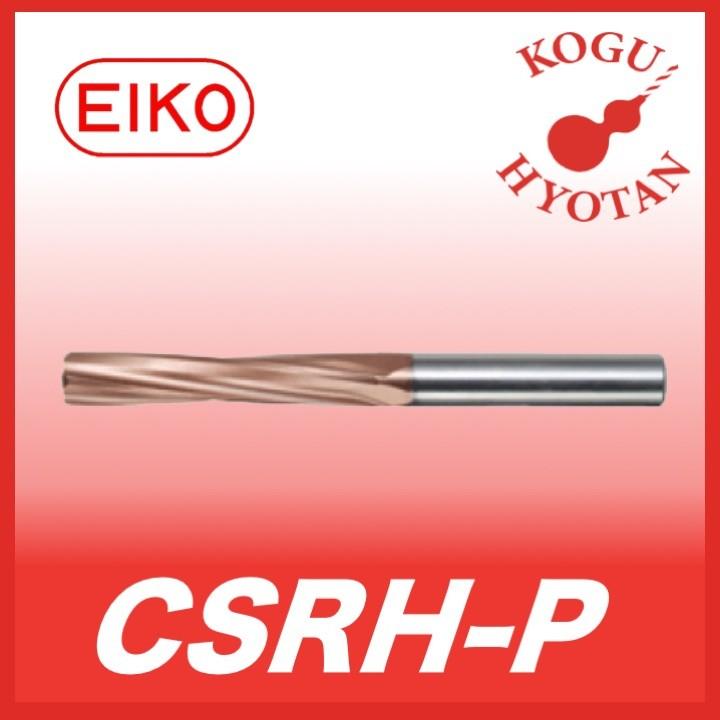  栄工舎 CSRH-P 14.98 ソリッド高硬度用リーマ（０.０１トビ）超硬リーマ 超微粒子 Pコート