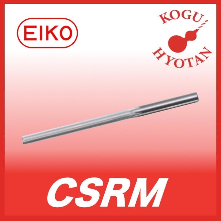 栄工舎 CSRM 7 ソリッドミディアムリーマ K10