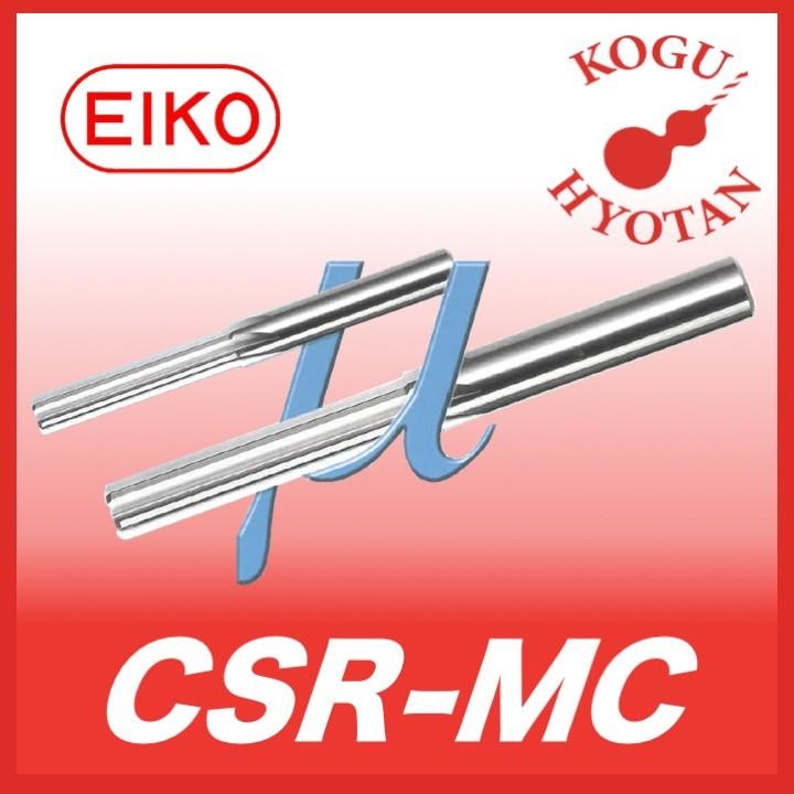 適当な価格 栄工舎 【定形外可】 CSR-MC K10 超硬ミクロンリーマ（０.００１トビ） 5.570 リーマー