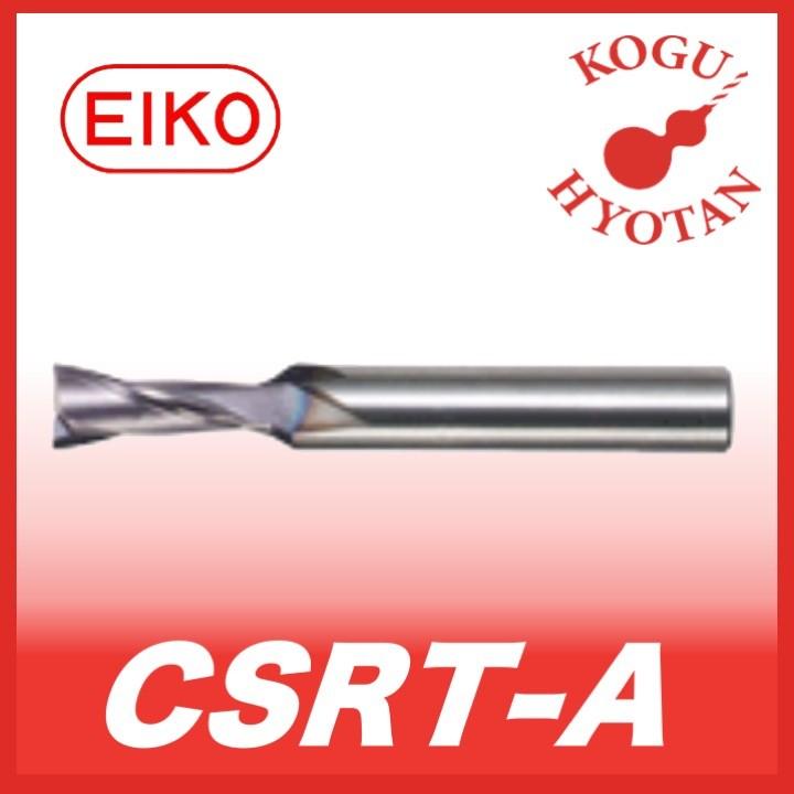 栄工舎 CSRT-A 2x30'x0.5 超硬リバースカッター 超微粒子 商品案内｜株式会社 山勝商会