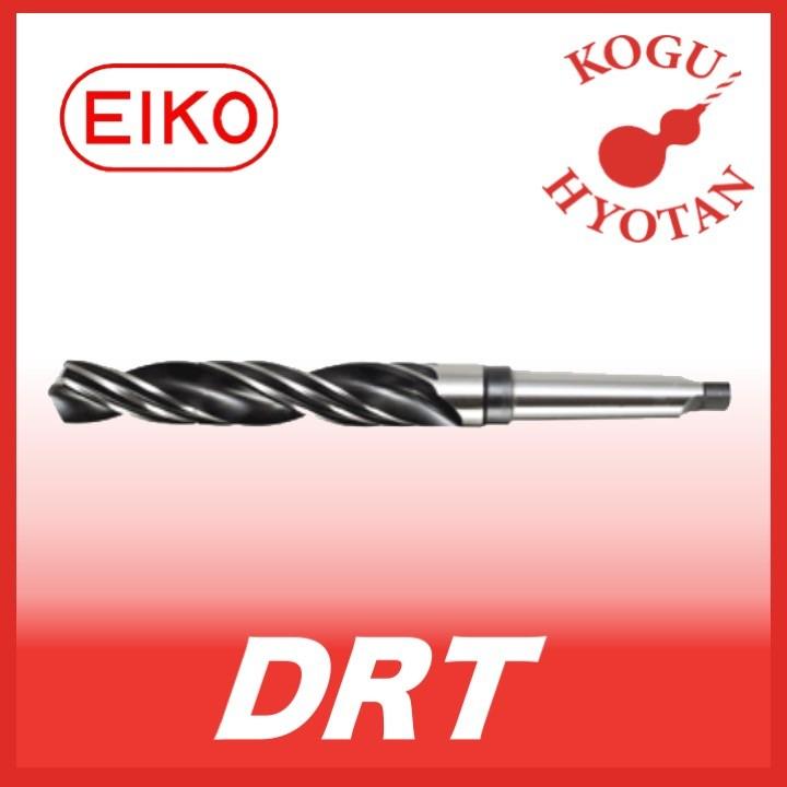 【送料無料】栄工舎 DRT 34 ドリルリーマ テーパーシャンク SKH56
