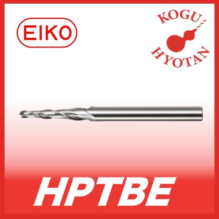 栄工舎 HPTBE 0.75x2° HPM テーパーボールエンドミル 粉末ハイス