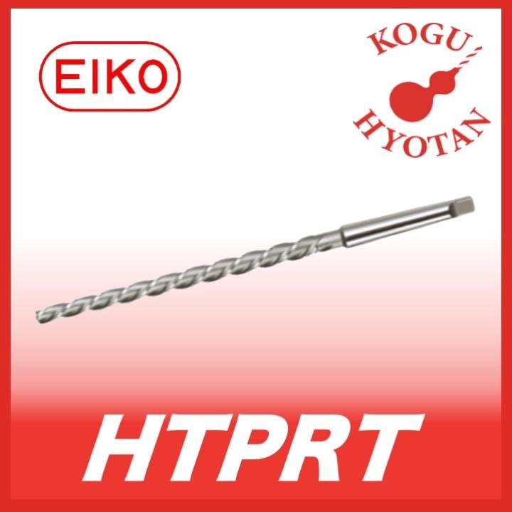 送料無料】栄工舎 HTPRT 25 マシン用ヘリカルテーパーピンリーマ SKH51 