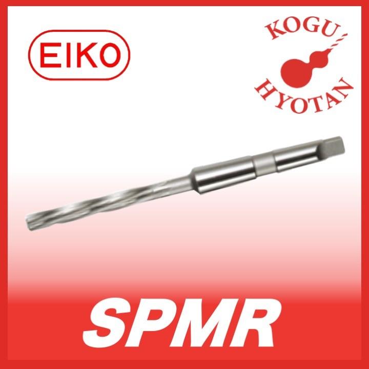 栄工舎 SPMR 26.1 スパイラルマシンリーマ SKH51