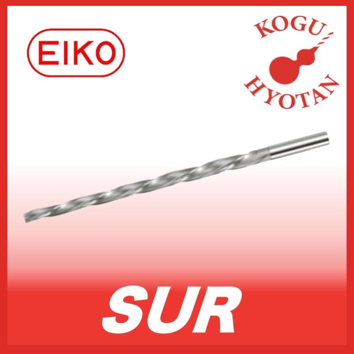 【送料無料】栄工舎 SUR 8x1°30'x160 スプールリーマ SKH56