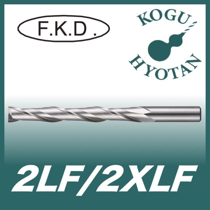 送料無料】 フクダ精工 FKD 2LF 20.2x65 3Sエンドミル２枚刃 : kh-fkd