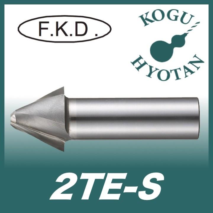 直送商品 FKD フクダ精工 【送料無料】 2TES テーパーエンドミル２枚刃（ショート刃） 15°x20 エンドミル