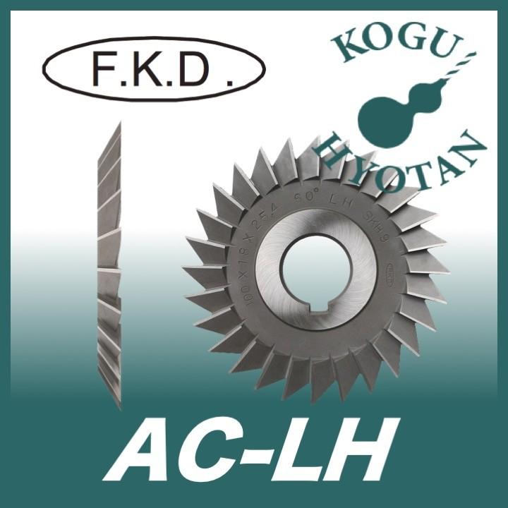 フクダ精工 FKD AC-LH 50°x75x18x25.4 左刃シングルアングルカッター