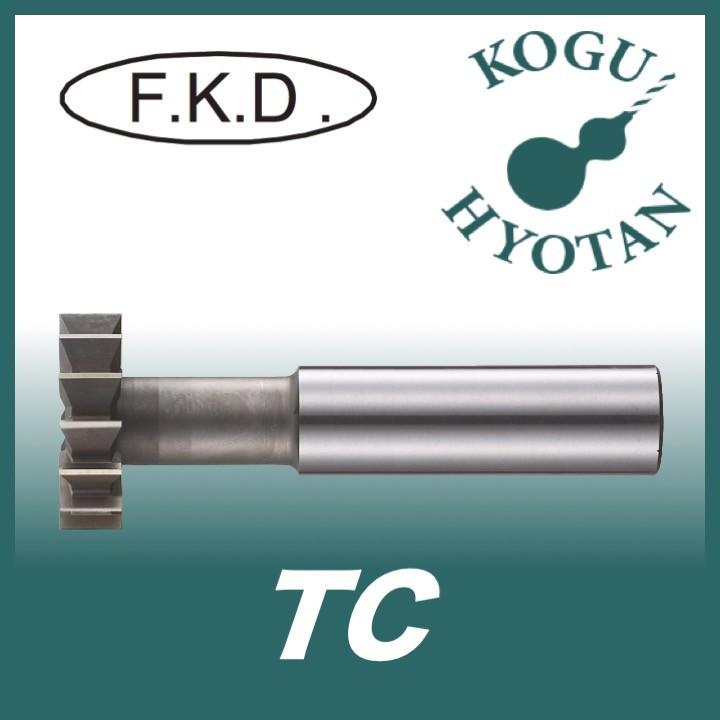 送料無料】 フクダ精工 FKD TC 32x11 Tスロットカッター : kh-fkd-tc