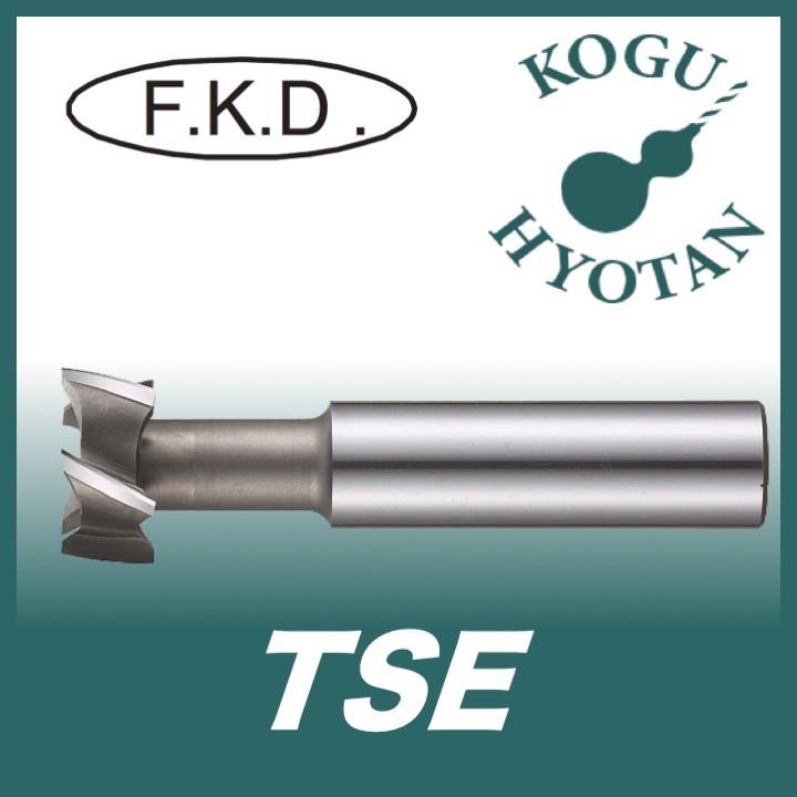 送料無料】 フクダ精工 FKD TSE 18x8 Tスロットエンドミル 送料無料】 フクダ精工 FKD TSE 18x8 Tスロットエンドミル