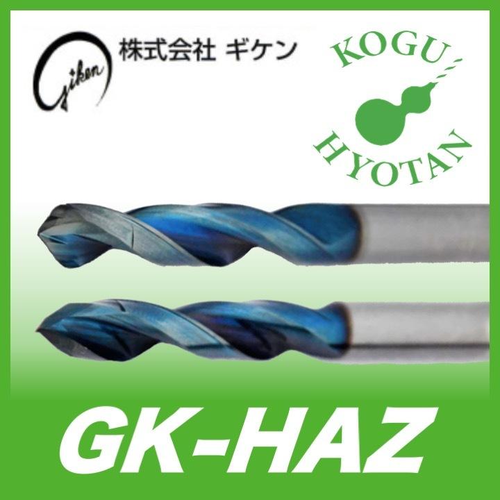 【送料無料】ギケン HAZ 7.4 ゼロバリ GK-HAZ 0740 DLC