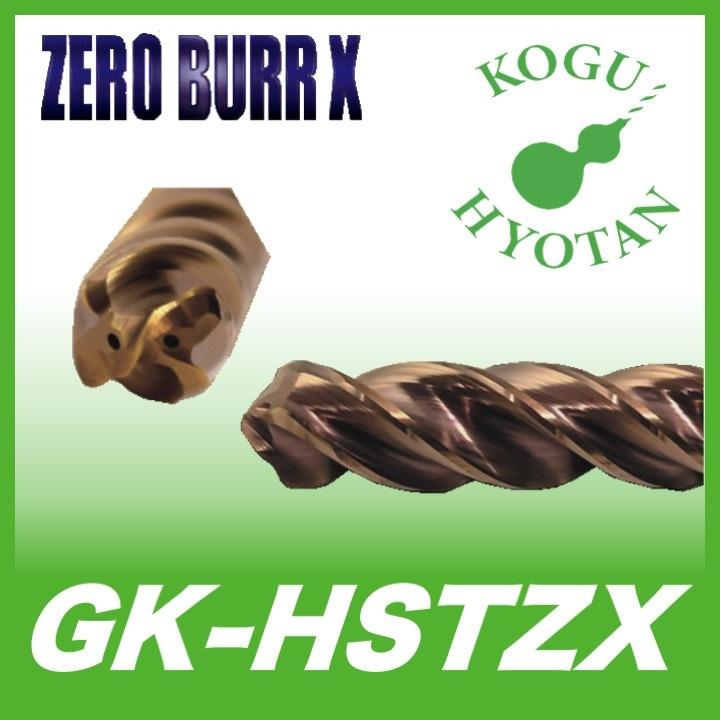 送料無料】ギケン HSTZX-OH 6.7 ゼロバリX チタン GQTコート GK