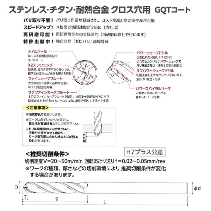 確認用 ギケン HSTZX-OH 14.8 ゼロバリX チタン GQTコート GK-HSTZX-OH