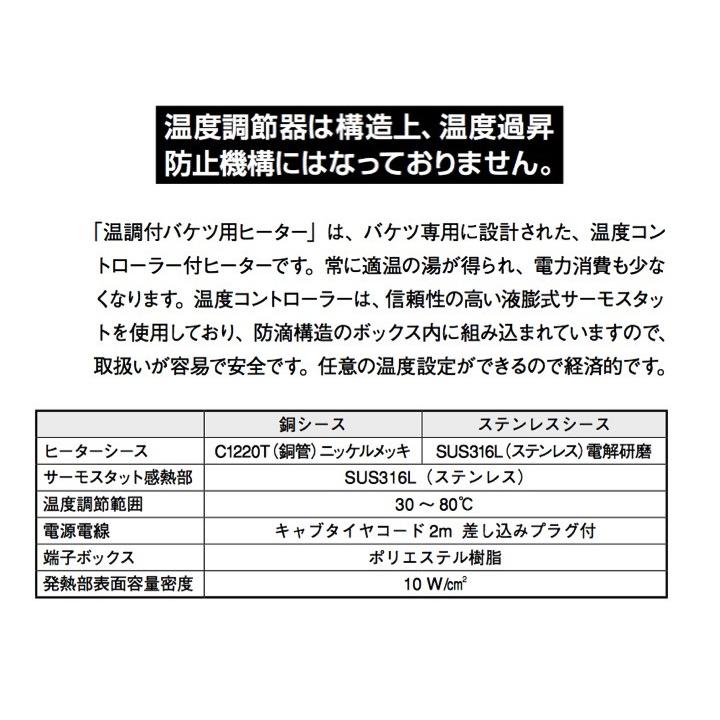 【送料無料】八光電機 水用投込みヒーター ACW4110 100V1KW ステンレスシース（温調付バケツ用ヒーター）｜kogunohyotan｜03