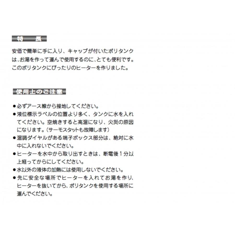送料無料】八光電機 ポリタンク用ヒーター BCP2110 100V 1kW 銅