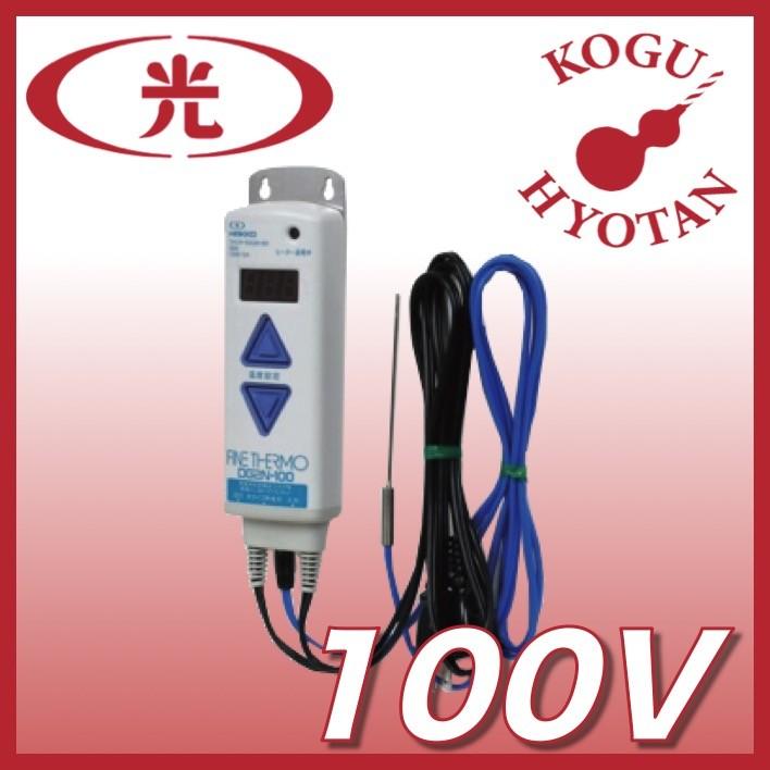 送料無料】八光電機 温度コントローラー DGC1151 100V 08911711 : 工具 
