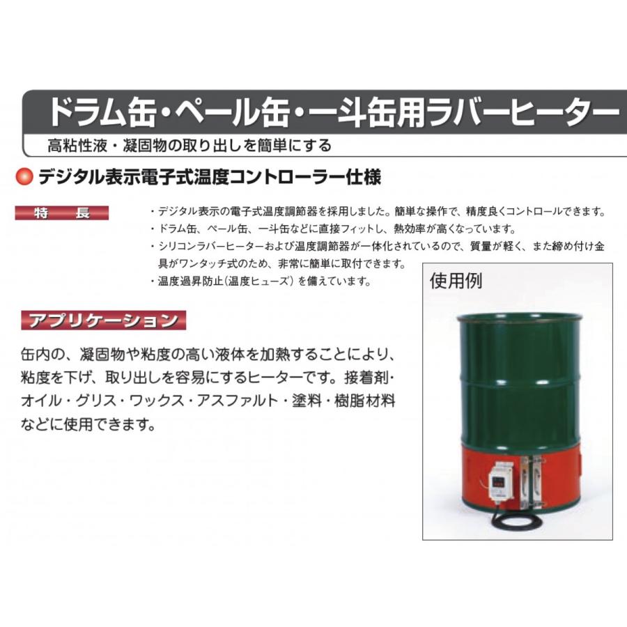 送料無料】八光電機 ドラム缶用ラバーヒーター SBH0720 単相200V 送料無料】八光電機 ドラム缶用ラバーヒーター SBH0720 単相200V