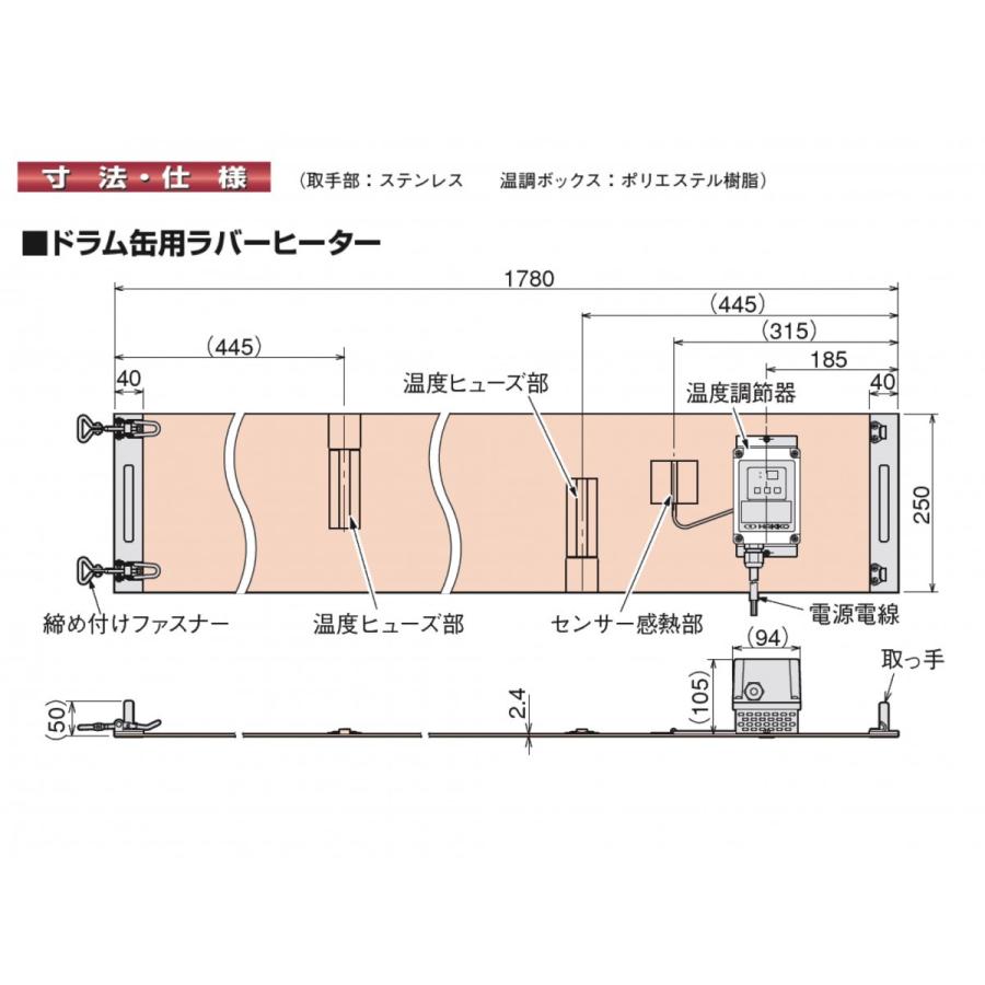 送料無料】八光電機 ドラム缶用ラバーヒーター SBH0720 単相200V 送料無料】八光電機 ドラム缶用ラバーヒーター SBH0720 単相200V