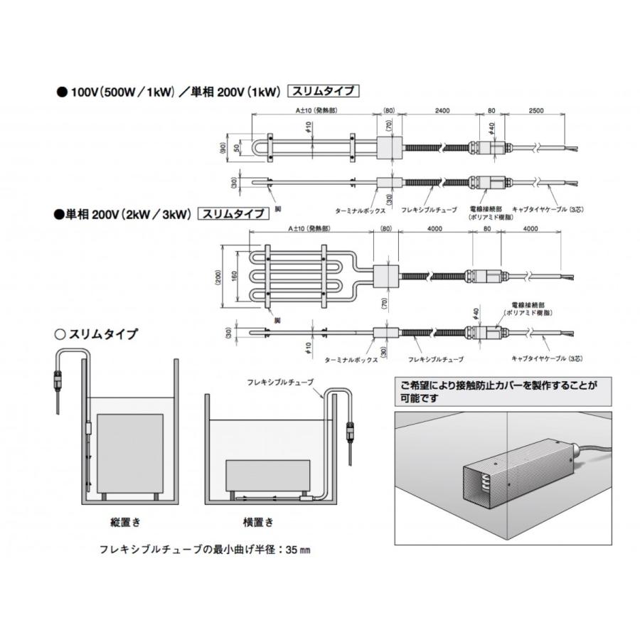 【送料無料】八光電機 サブマリンヒータースリム SWF1212P  単相200V 1kW ステンレスシース プラグ付 |  | 01