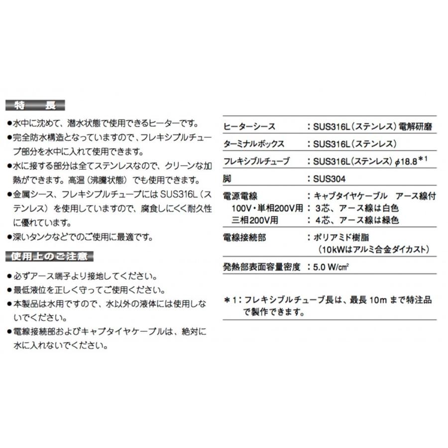 【送料無料】八光電機 サブマリンヒータースリム SWF1212P  単相200V 1kW ステンレスシース プラグ付 |  | 03