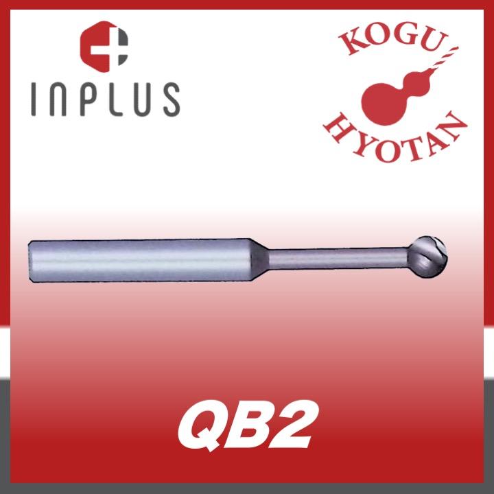 【定形外可】 インプラス QB2060-049 超硬2枚刃 球形ボールエンドミル 6xR3 刃長4.9 | 