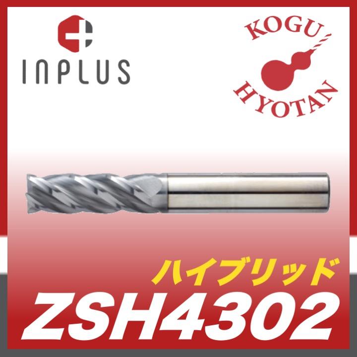 定形外可】 インプラス ZSH4302-040 ライジンHIBRIDミル 3D刃長 超硬4