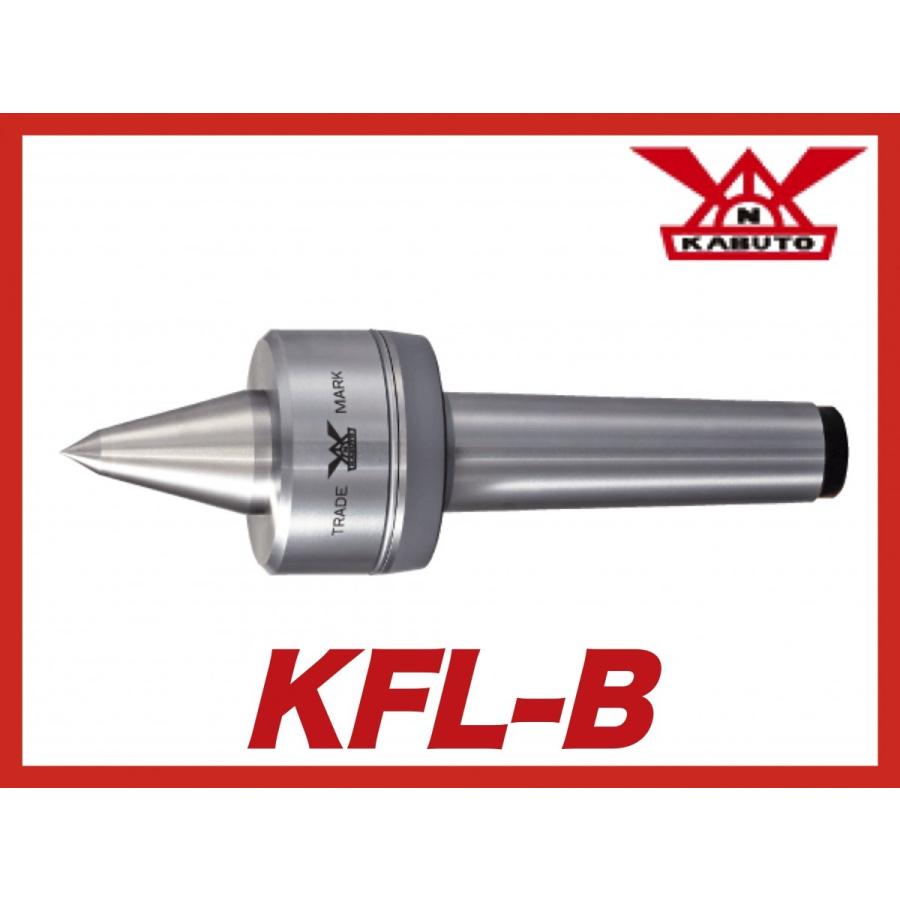 【貨物輸送無料】カブト産業 ファインライブセンター KFL-5B 【焼入れ品】押し並べて型 切削、切断-道具、工具