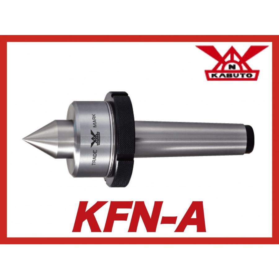 【貨物輸送無料】カブト産業 ファインライブセンター KFN-5A 【超硬】押し並べて型 抜き中毒者付き添い人 切削、切断-ツーリング-道具、工具