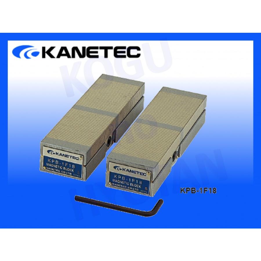 【送料無料・代引不可】カネテック 片面吸着永磁ブロック KPB-1F18 (1セット2個入)
