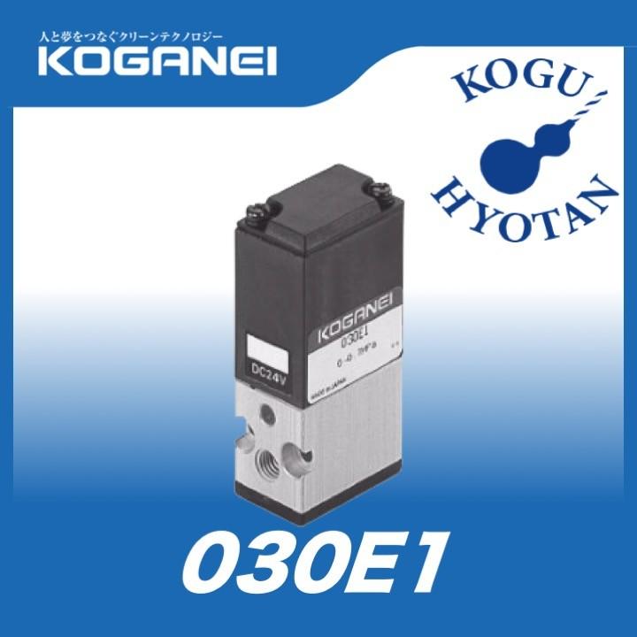 定形外可】 コガネイ 030E1/DC24V 電磁弁 : 工具のひょうたん 定形外可】 コガネイ 030E1/DC24V 電磁弁 : 工具のひょうたん