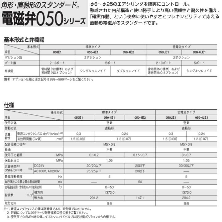 【定形外不可】コガネイ 050-4E1/AC200V 電磁弁｜kogunohyotan｜03