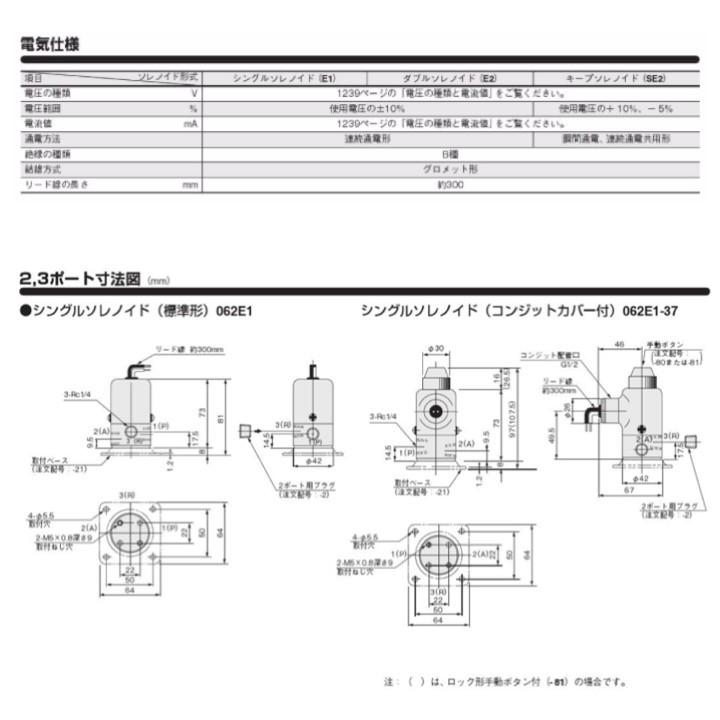送料無料】 コガネイ 062-4E1-80/AC200V 電磁弁 ソレノイド 送料無料】 コガネイ 062-4E1-80/AC200V 電磁弁 ソレノイド