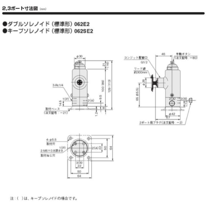 送料無料】 コガネイ 062-4E1-80/AC200V 電磁弁 ソレノイド 送料無料】 コガネイ 062-4E1-80/AC200V 電磁弁 ソレノイド