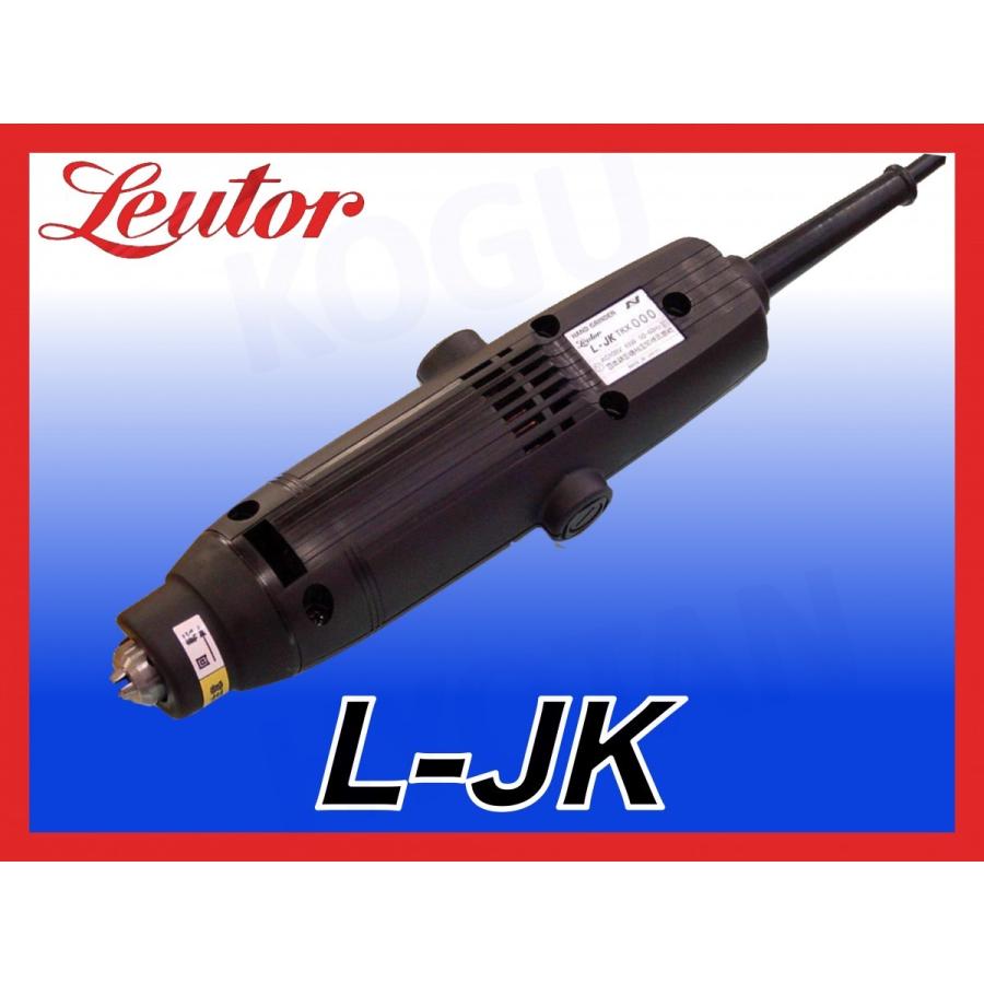 送料無料 リューター L Jk ストレートグラインダー 日本精密機械工作 Kh Leutor Ljk 工具のひょうたん 通販 Yahoo ショッピング