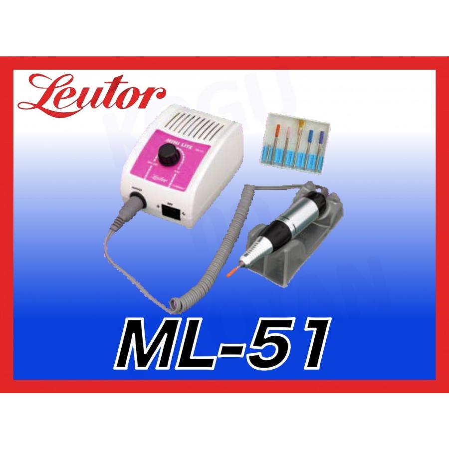 送料無料】 リューター ミニライト ML-51 (MLM-51+MLC-51) 日本