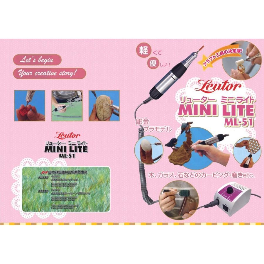 送料無料】 リューター ミニライト ML-51 (MLM-51+MLC-51) 日本