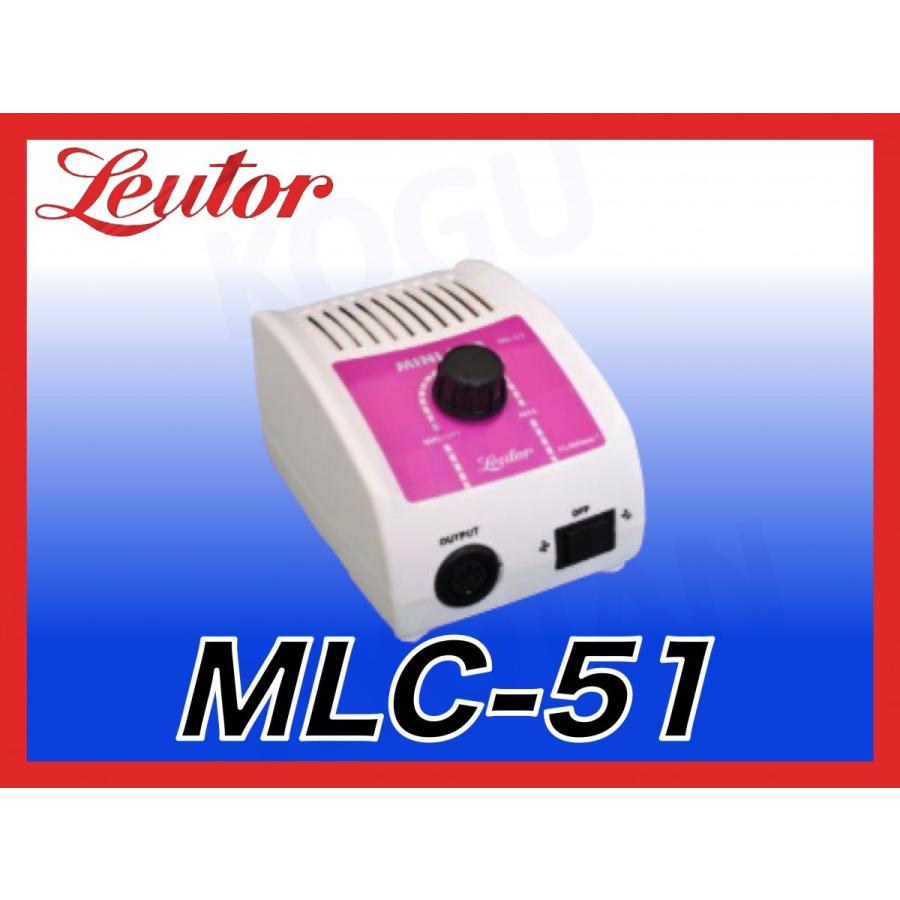 送料無料】 リューター ミニライト モーターユニット MLM-51 送料無料】 リューター ミニライト モーターユニット MLM-51