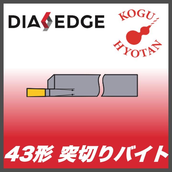 定形外可】三菱 43-4 UTi20T 超硬バイト 突切りバイト : 工具の