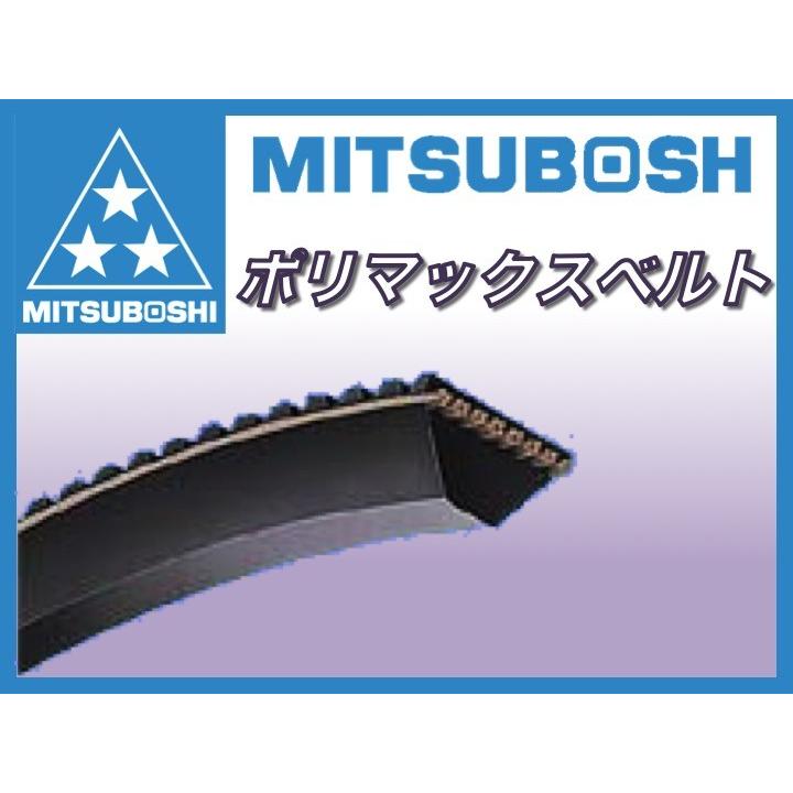 定形外可】ポリマックスベルト 5M345 三ツ星ベルト : 工具のひょうたん