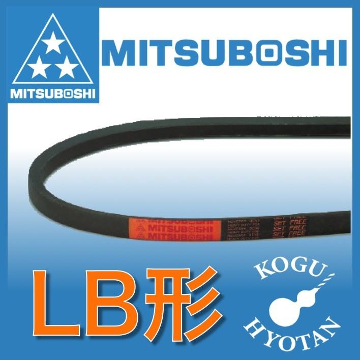 定形外可】 Vベルト LB50 三ツ星ベルト オレンジ 特B50 : 工具の