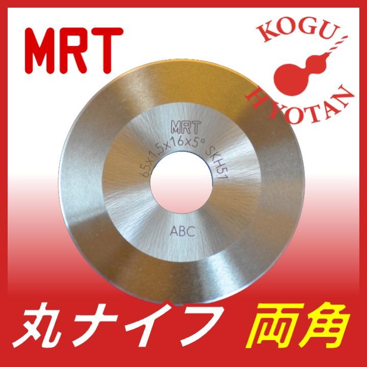 送料無料】MRT MNFW100x2x25.4 両角 10° 丸ナイフ : 工具の
