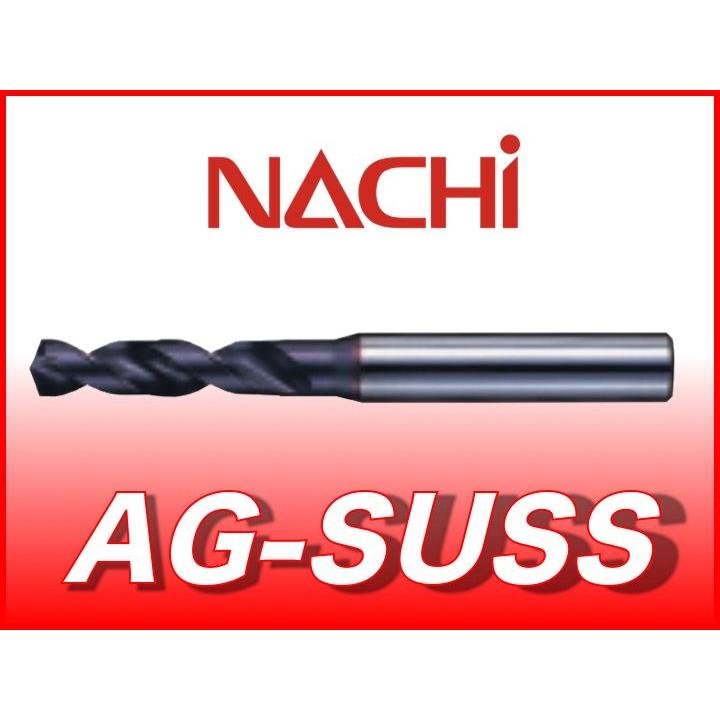 最大15%OFFクーポン AG-SUSS17.0 【定形外可】NACHI AGドリル AGSUSS 
