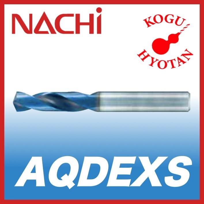 NACHiナチ 超硬ドリル アクアドリルEX スタブ AQDEXS 9.5mm