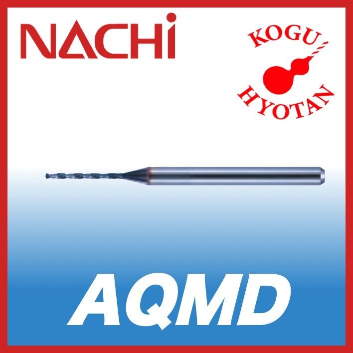2021春の新作 【定形外可】 NACHI 1.13mm AQMD アクアマイクロドリル アクアドリル その他ドリル
