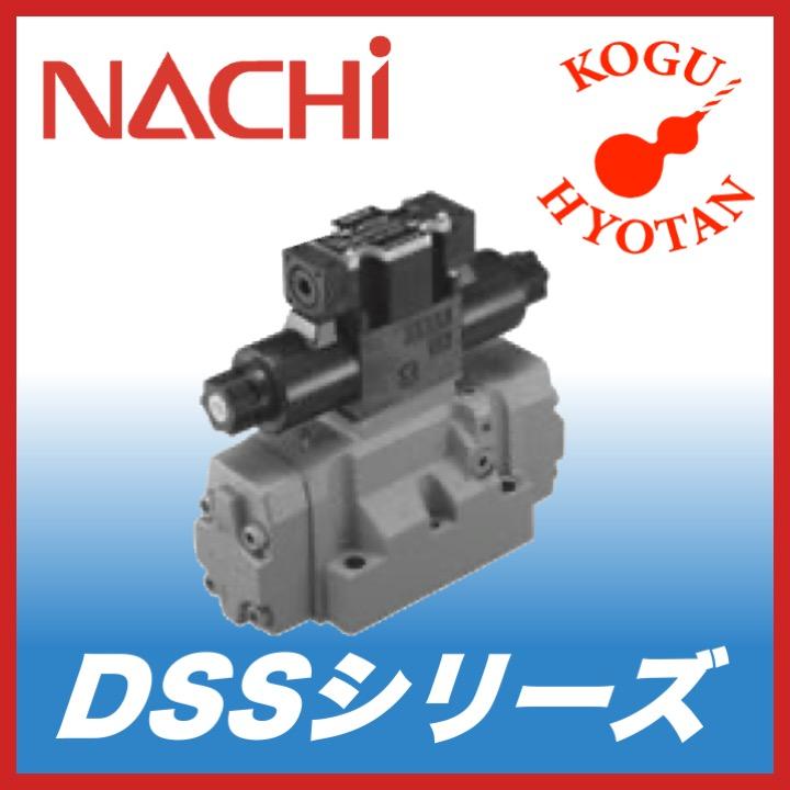 送料無料】NACHI DSS-G06-C5-R-C1-22 ソレノイドバルブ 電磁弁 送料無料】NACHI DSS-G06-C5-R-C1-22 ソレノイドバルブ 電磁弁