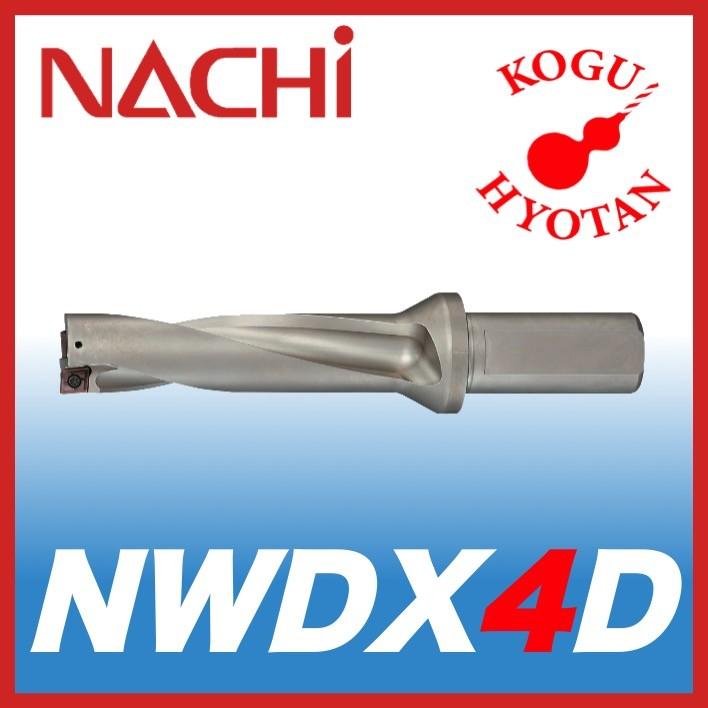  NACHI アクアドリル NWDX 4D 刃先交換式ドリル ホルダ NWDX240D4S25 φ24、24mm