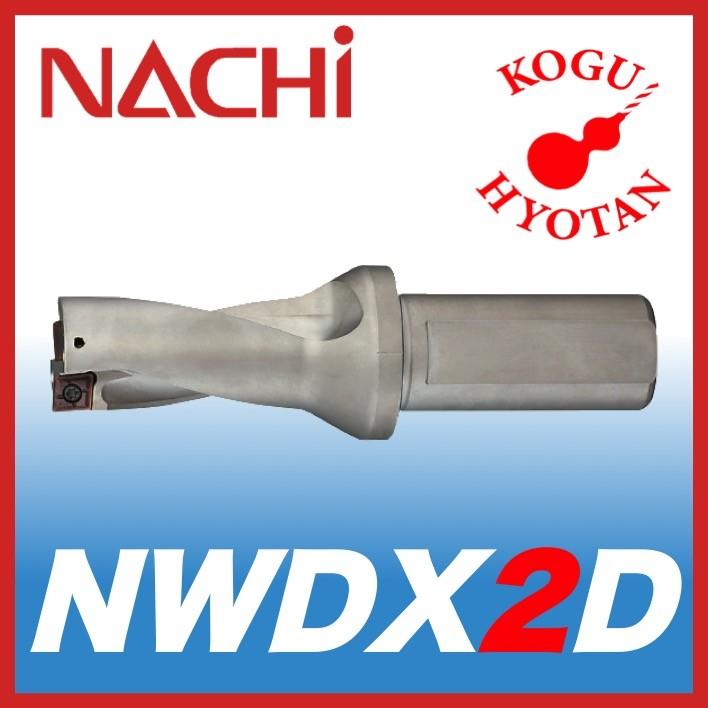 NACHI NWDX2D 51mm アクアドリル 刃先交換式ドリル ホルダ NWDX510D2S40 φ51