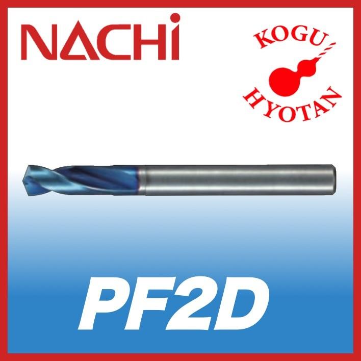 NACHI PF2D 4.4mm アクアドリル EX パワーフィード 2D NACHI PF2D 4.4mm アクアドリル EX パワーフィード 2D