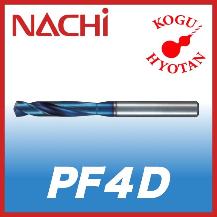 最高 【定形外可】 NACHI アクアドリル EX パワーフィード 4D PF4D 3.5mm その他ドリル