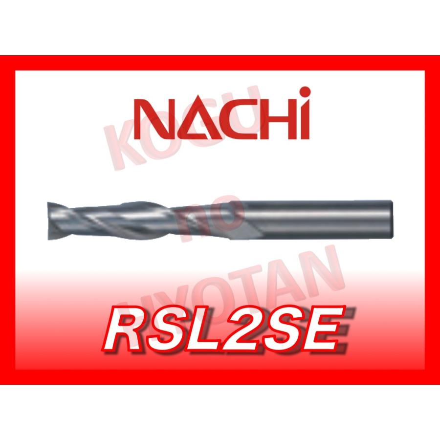 【定形外可】NACHI RSL2SE φ18 スーパーハード レギュラ シャンク ロング 2枚刃 RSL2SE18